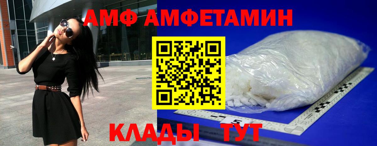 Amphetamine 97% Асино