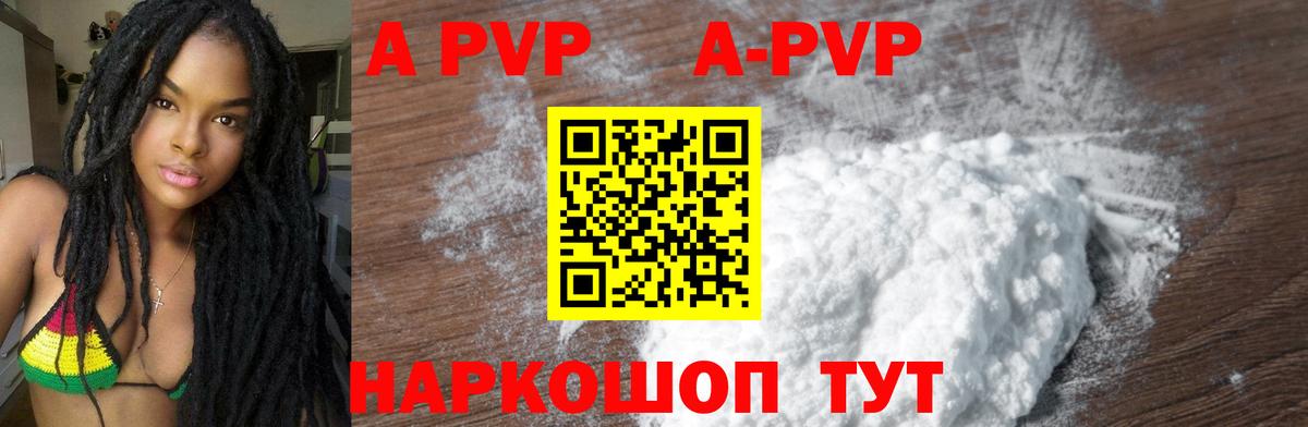 Alfa_PVP VHQ  Вход с VPN  Alpha PVP Соль  Асино  А ПВП Crystall 