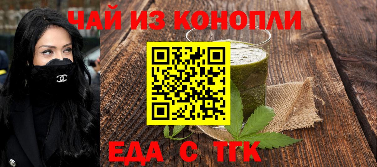 Асино  Canna-Cookies марихуана  Вход с VPN 