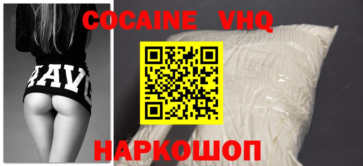 COCAIN FishScale Асино