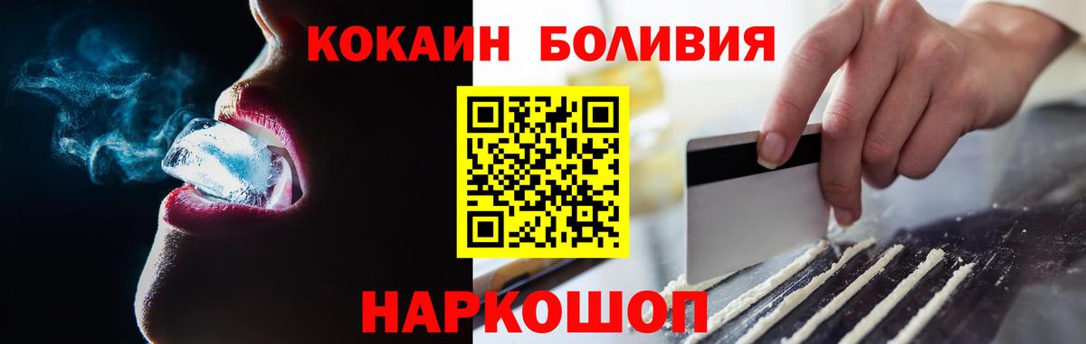 COCAIN 97%  Cocaine 99%  Вход с VPN  Асино 