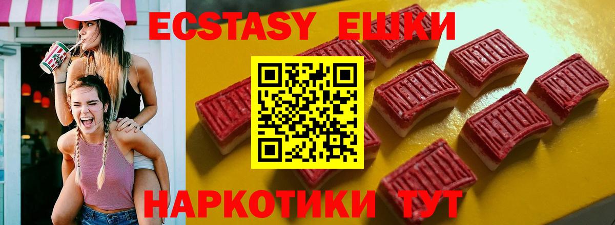 Ecstasy 280 MDMA  ЭКСТАЗИ  как найти   Вход с VPN  Асино 