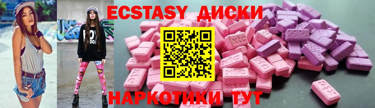 Ecstasy 99% Асино