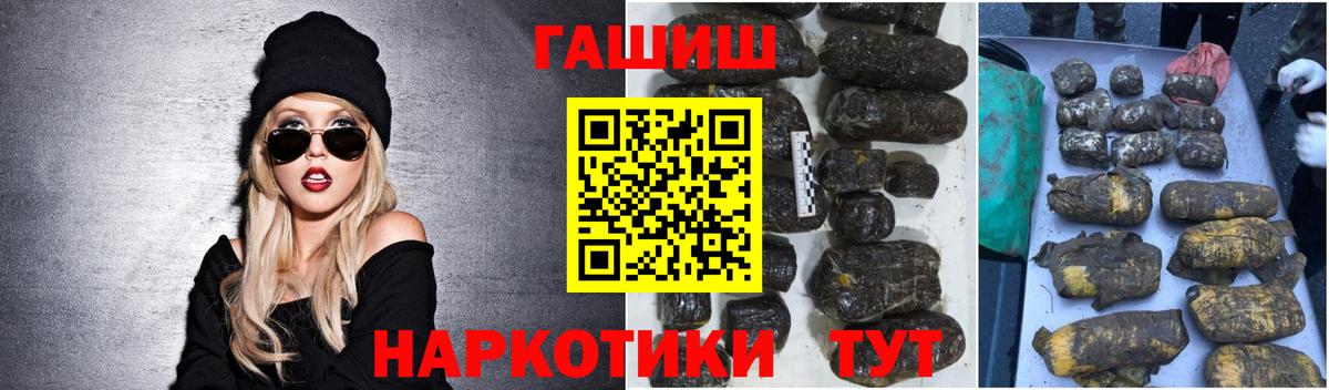 Гашиш  Вход с VPN  Асино  ГАШИШ индика сатива  ГАШ гарик 