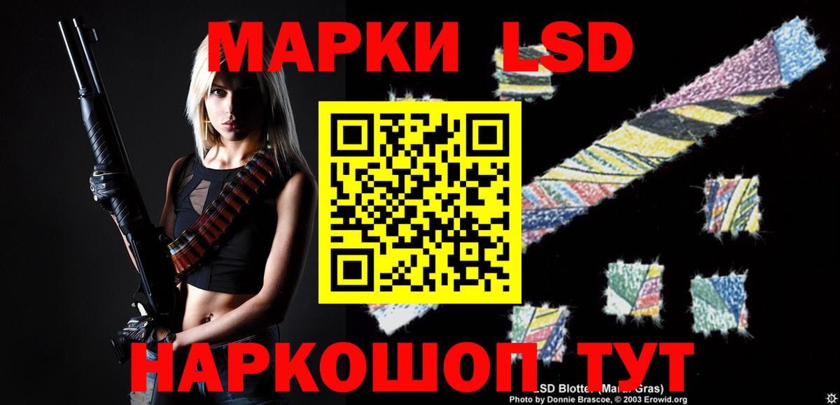 Асино  LSD-25 экстази ecstasy  ЛСД экстази ecstasy  Вход с VPN 