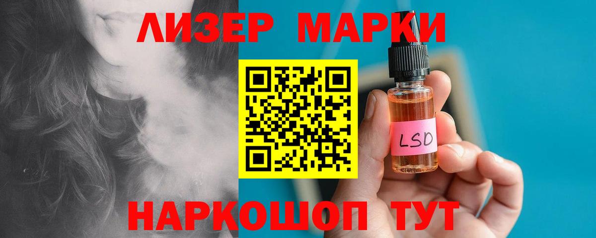 LSD-25 экстази кислота Асино