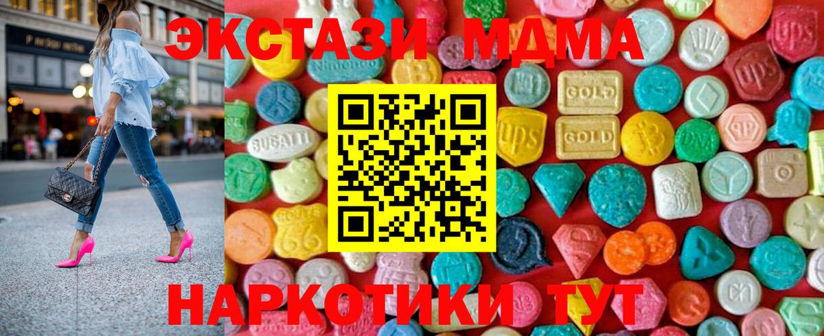 Асино  MDMA  Вход с VPN  MDMA VHQ 