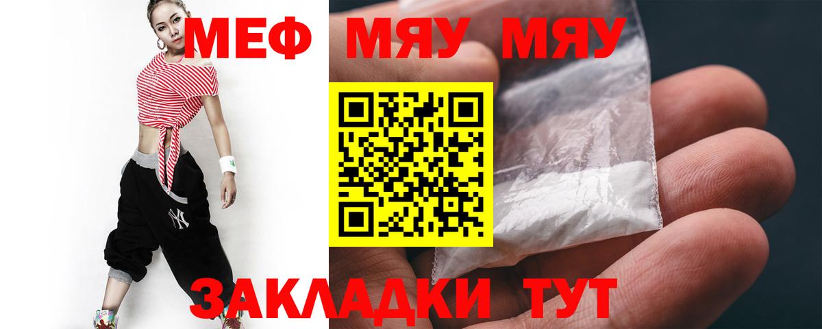 Мефедрон  МЕФ кристаллы  Мефедрон  Вход с VPN  Асино  МЕФ мяу мяу 