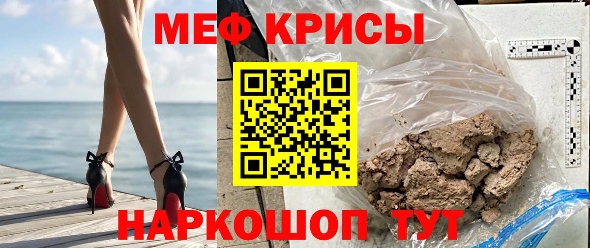 Мефедрон мука Асино