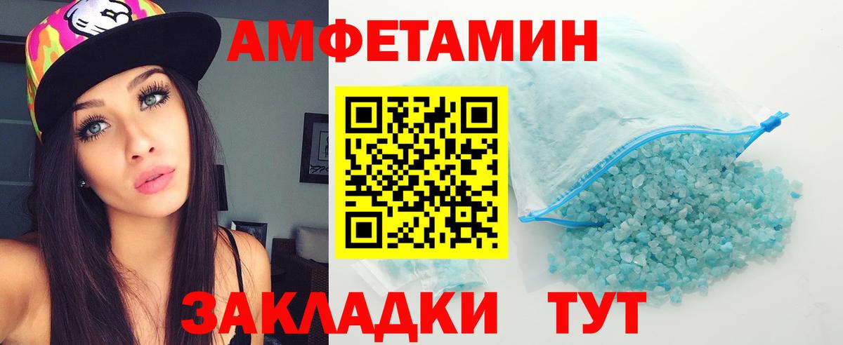 Первитин пудра Асино
