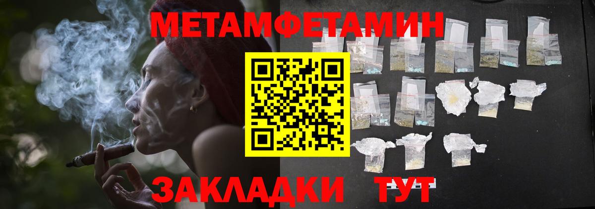 МЕТАМФЕТАМИН винт  Первитин  Асино  МЕТАМФЕТАМИН винт  Вход с VPN 