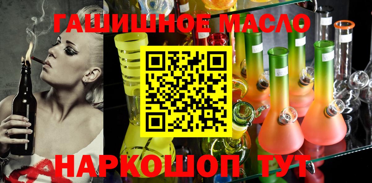Дистиллят ТГК жижа Асино