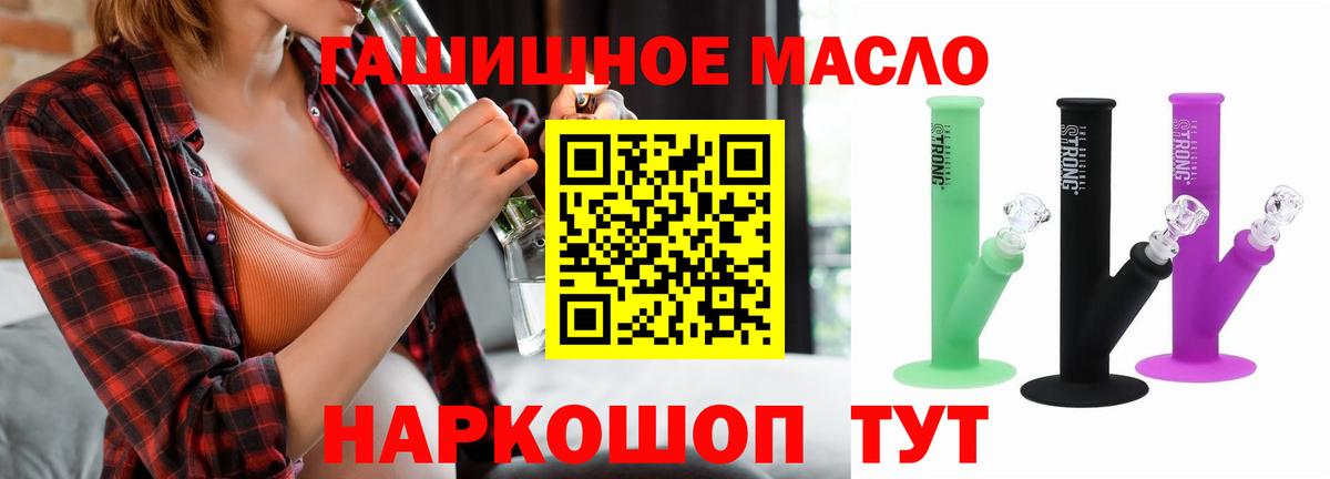 Дистиллят ТГК концентрат  Вход с VPN  Асино 