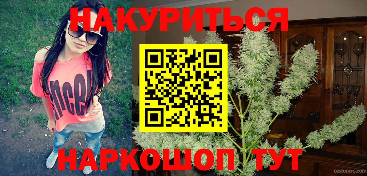 Каннабис THC 21%  Конопля AK-47  Вход с VPN  Шишки марихуана Amnesia  Асино 